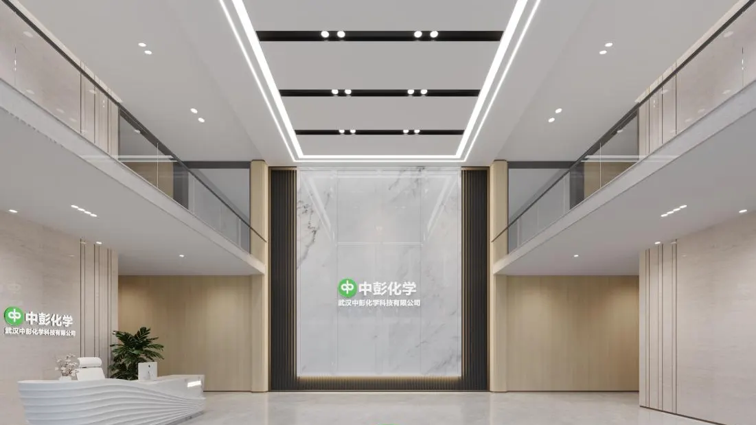 武汉中彭化学科技办公楼装修工程宣传册项目图片