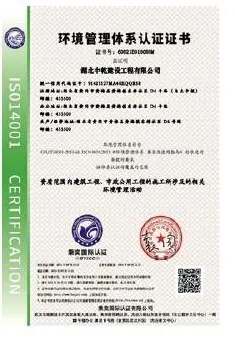 环境管理体系认证证书