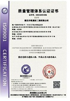 ISO 9001 质量管理体系认证