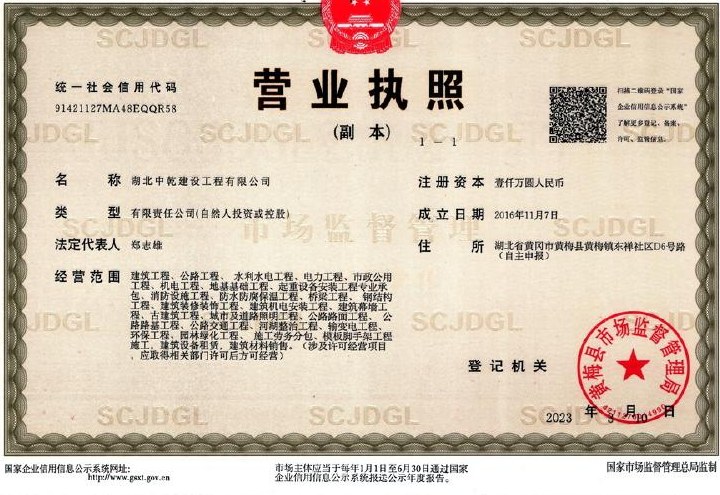 营业执照